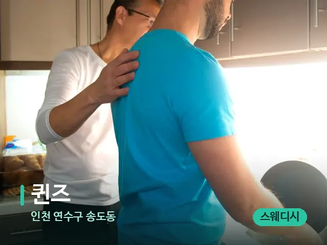 인천 연수구 송도동 퀸즈 — 어깨·목 관리 장면
