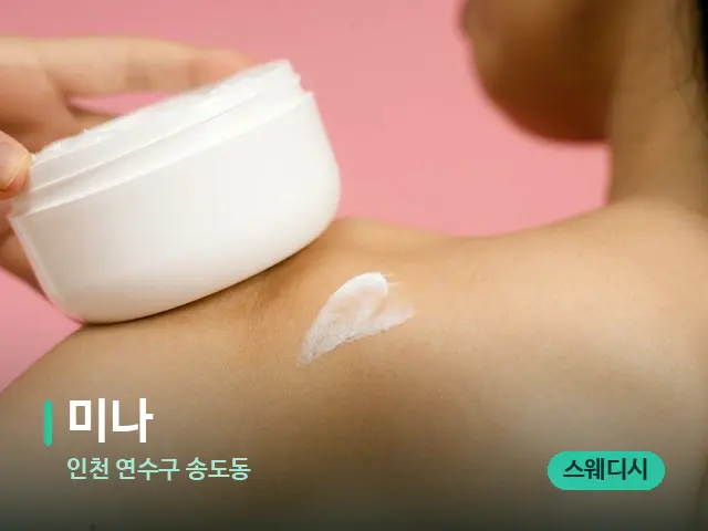 인천 연수구 송도동 미나 — 어깨·목 관리 장면