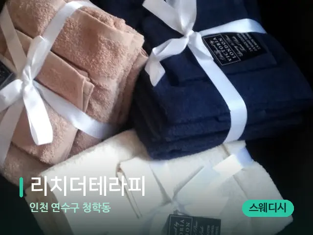 인천 연수구 청학동 리치더테라피 — 캔들과 수건이 놓인 스파 소품