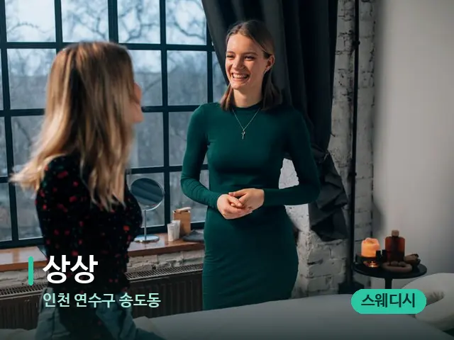 인천 연수구 송도동 상상 — 수건이 깔린 마사지 베드