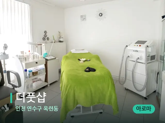인천 연수구 옥련동 더풋샵 — 스파 관리실 내부
